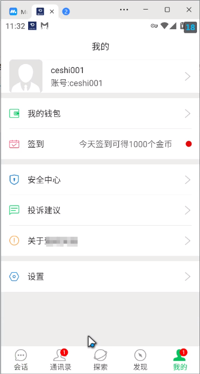 网易云信即时通讯源码 第1张 网易云信即时通讯源码 第1张