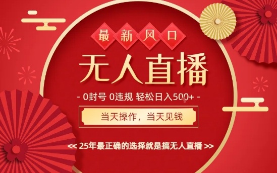 0违规,不封号,最新AI玩法,当天秒见收益,可矩阵,最稳定的项目,没有之一【揭秘】 第1张  0违规,不封号,最新AI玩法,当天秒见收益,可矩阵,最稳定的项目,没有之一【揭秘】 第1张