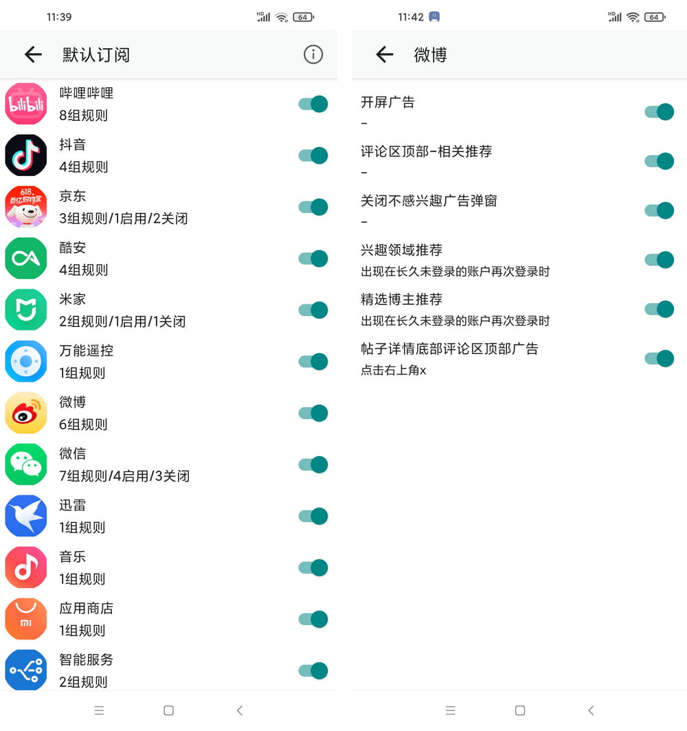 GKD v1.11.0-beta.1 跳开屏广告 第2张 GKD v1.11.0-beta.1 跳开屏广告 第2张