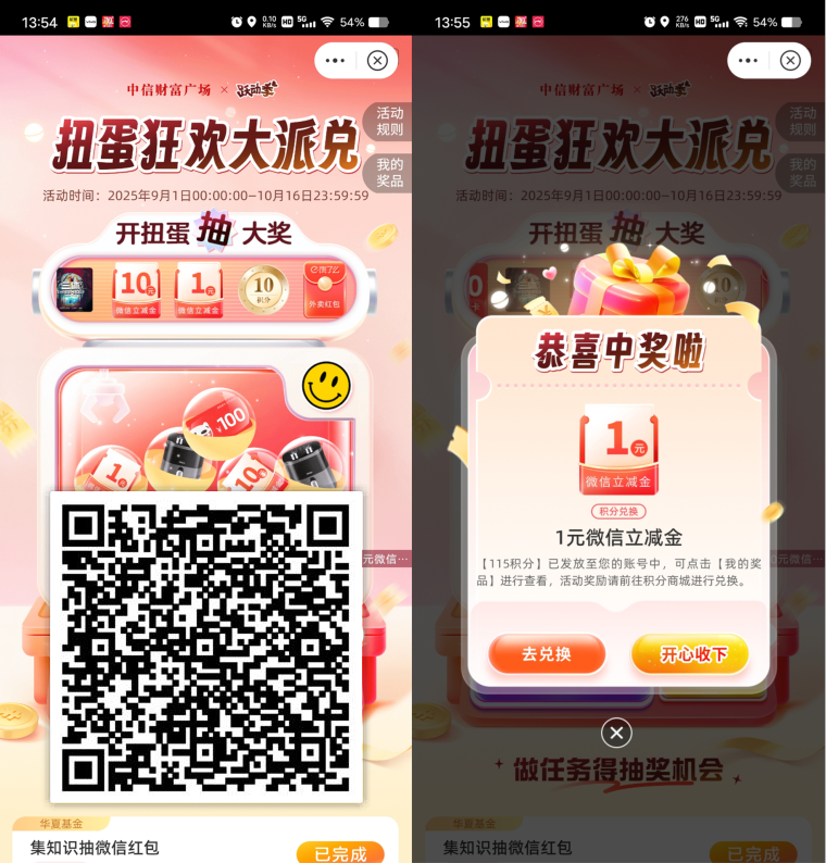 中信银行抽1-100元微信立减金、京东卡 第1张 中信银行抽1-100元微信立减金、京东卡 第1张