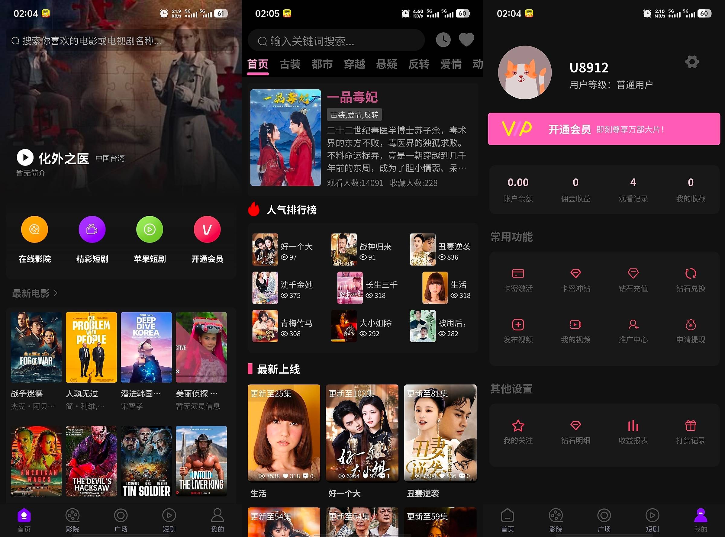 三端影视源码苹果cms自动采集电影视频网站源码手机H5源码带VIP 第1张 三端影视源码苹果cms自动采集电影视频网站源码手机H5源码带VIP 第1张