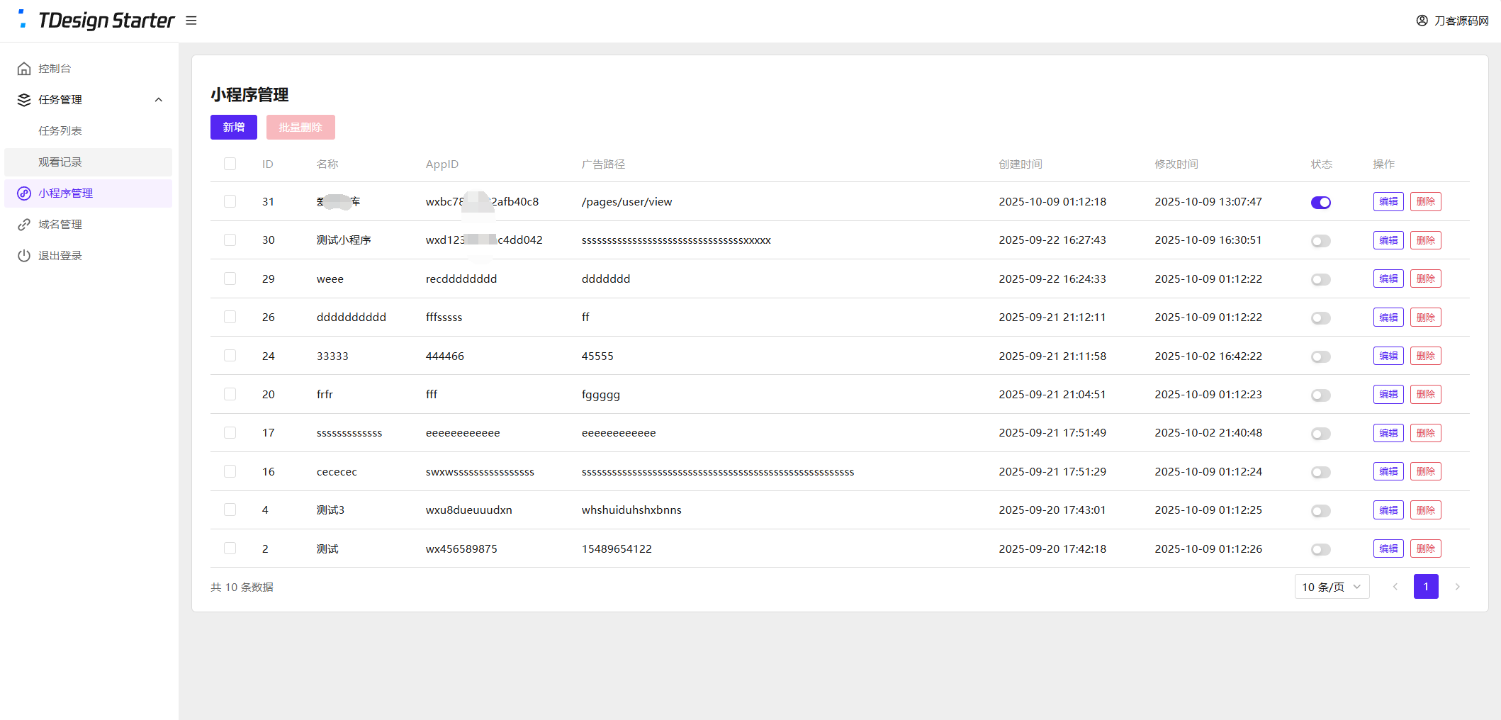 全新流量广告变现系统源码 任务管理系统 开源 第4张 全新流量广告变现系统源码 任务管理系统 开源 第4张