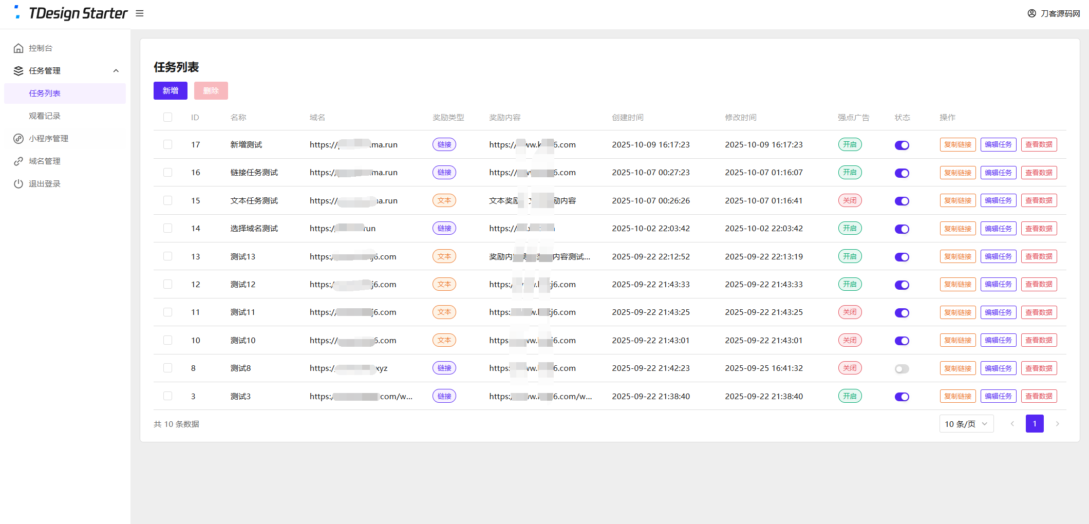 全新流量广告变现系统源码 任务管理系统 开源 第3张 全新流量广告变现系统源码 任务管理系统 开源 第3张