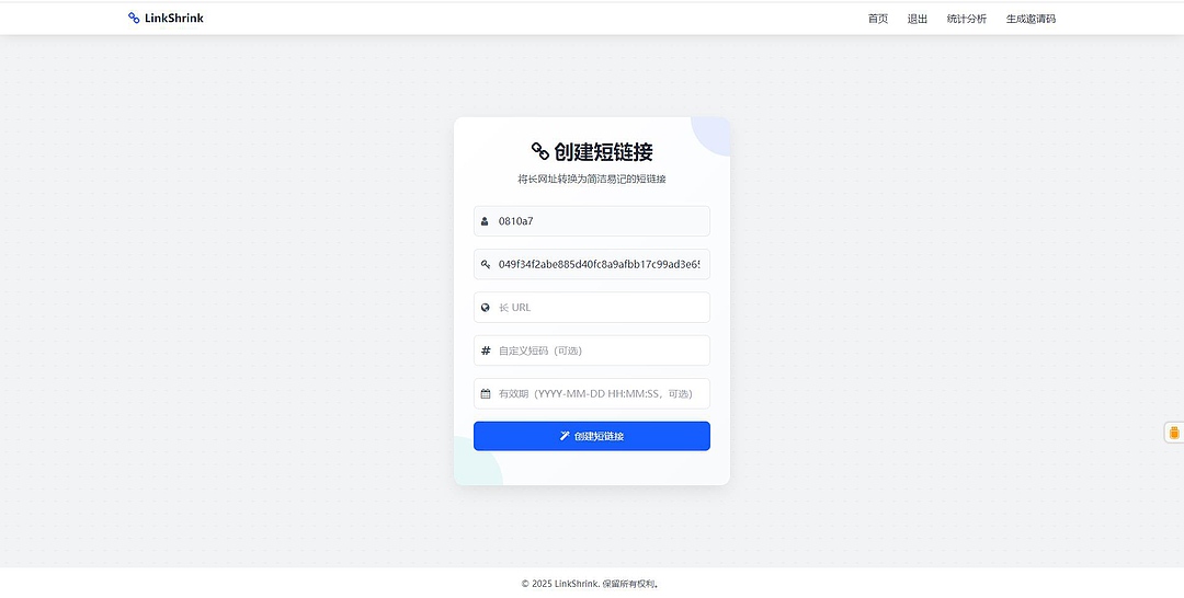 一个自建的短网址源码分享 第3张 一个自建的短网址源码分享 第3张