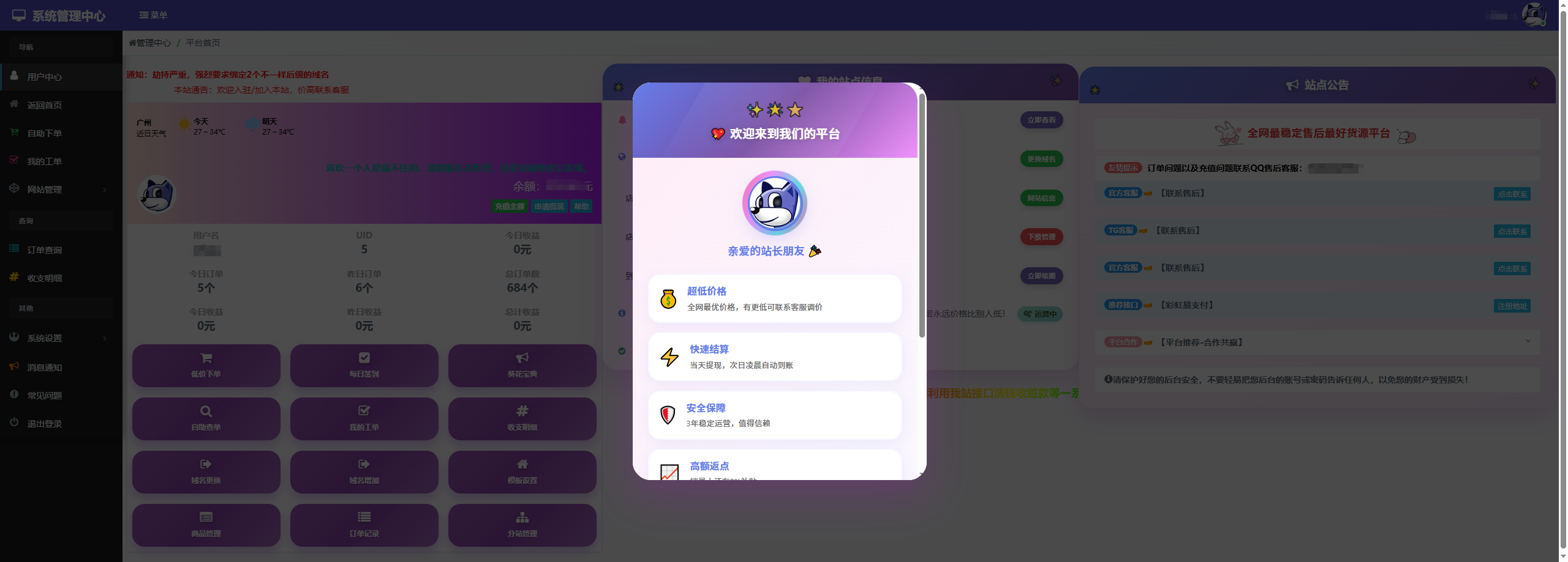 彩虹云商城花粥沉梦云商城用户后台美化版 第1张 彩虹云商城花粥沉梦云商城用户后台美化版 第1张