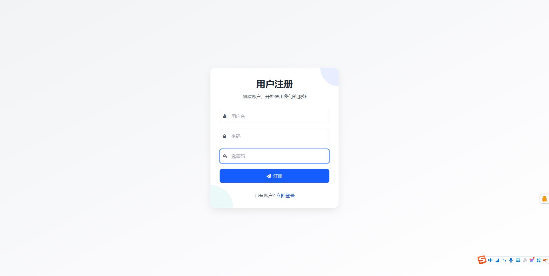 一个自建的短网址源码分享 第2张 一个自建的短网址源码分享 第2张