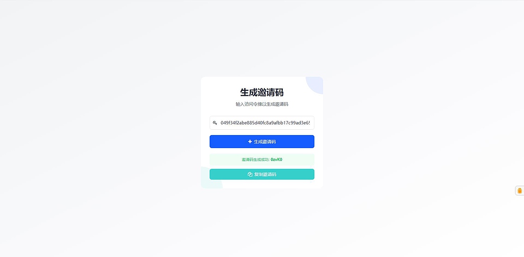 一个自建的短网址源码分享 第5张 一个自建的短网址源码分享 第5张