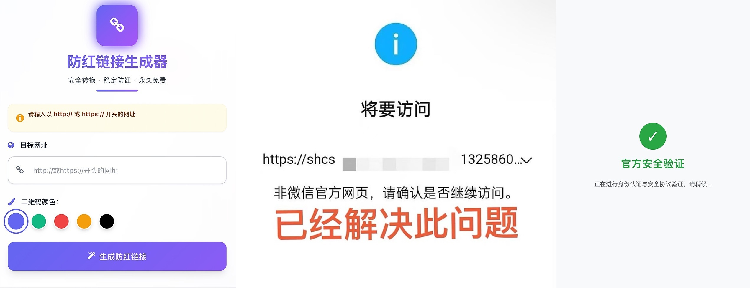 域名防红系统带本地接口文件2.0版本 第1张 域名防红系统带本地接口文件2.0版本 第1张