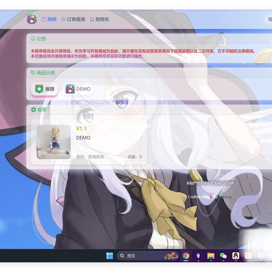 卡通二次元藍新支付自动发卡网自动发货系统源码 第5张 卡通二次元藍新支付自动发卡网自动发货系统源码 第5张