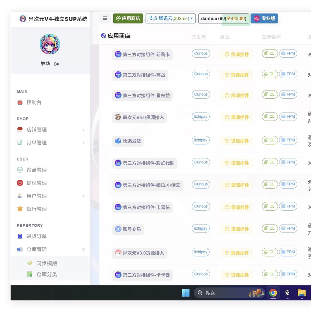 卡通二次元藍新支付自动发卡网自动发货系统源码 第3张 卡通二次元藍新支付自动发卡网自动发货系统源码 第3张