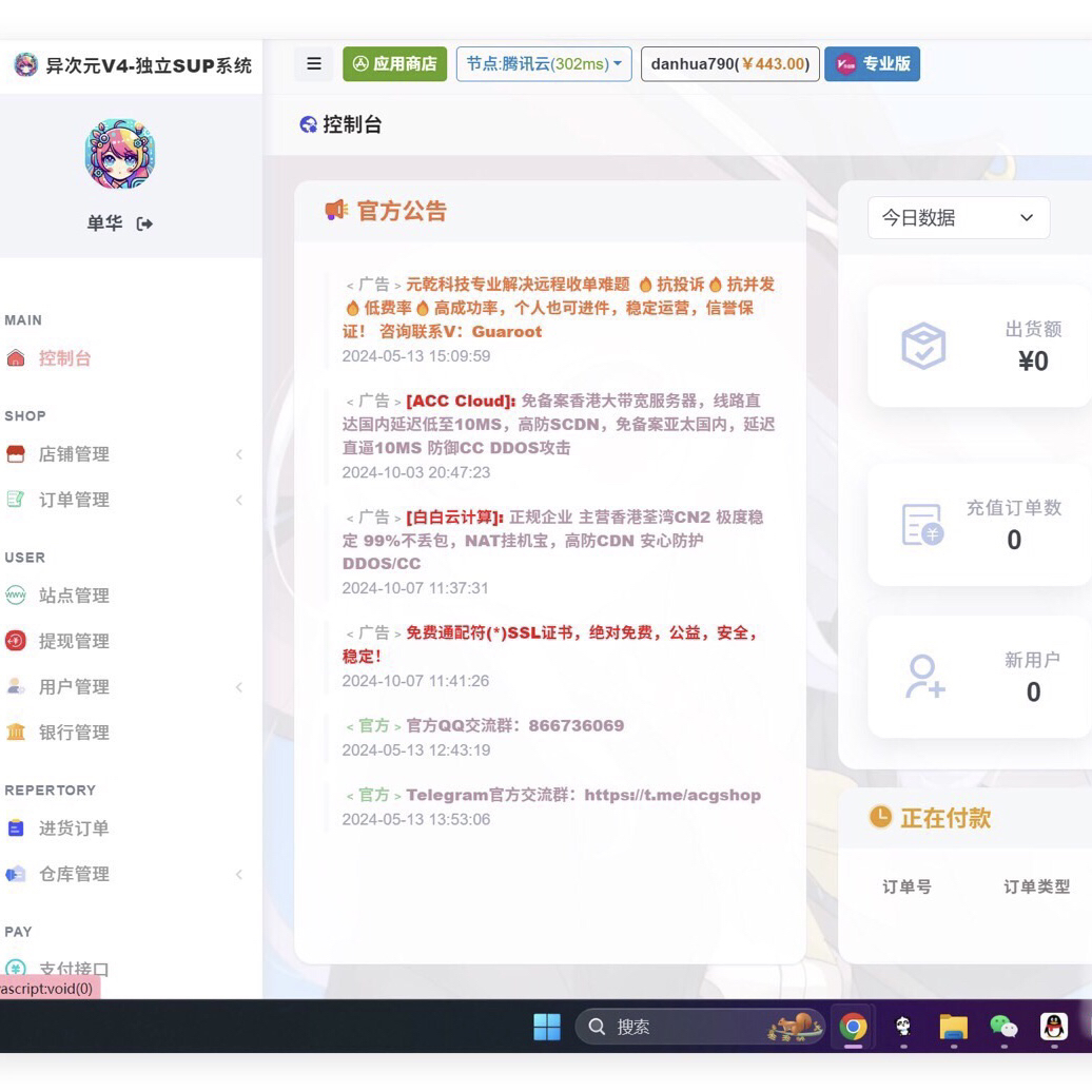 卡通二次元藍新支付自动发卡网自动发货系统源码 第2张 卡通二次元藍新支付自动发卡网自动发货系统源码 第2张