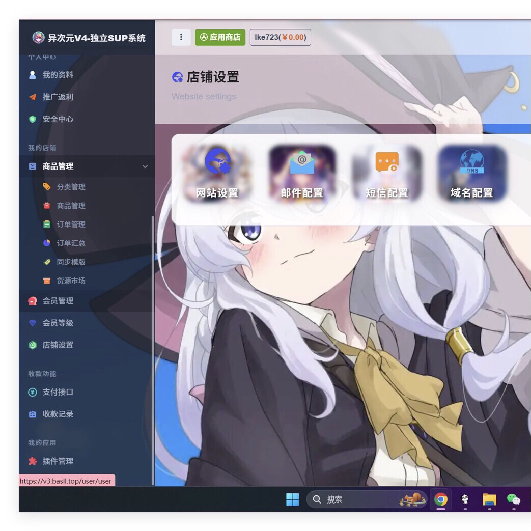 卡通二次元藍新支付自动发卡网自动发货系统源码 第4张 卡通二次元藍新支付自动发卡网自动发货系统源码 第4张