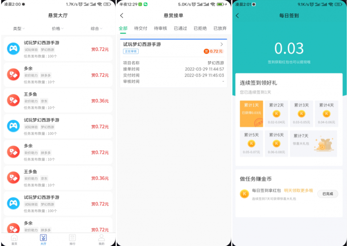 完整运营版任务悬赏系统源码/众人帮任务平台/VUE源码/支持对接API 第2张 完整运营版任务悬赏系统源码/众人帮任务平台/VUE源码/支持对接API 第2张