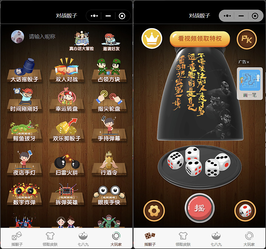 喝酒小程序神器流量主修复头像源码 第1张 喝酒小程序神器流量主修复头像源码 第1张