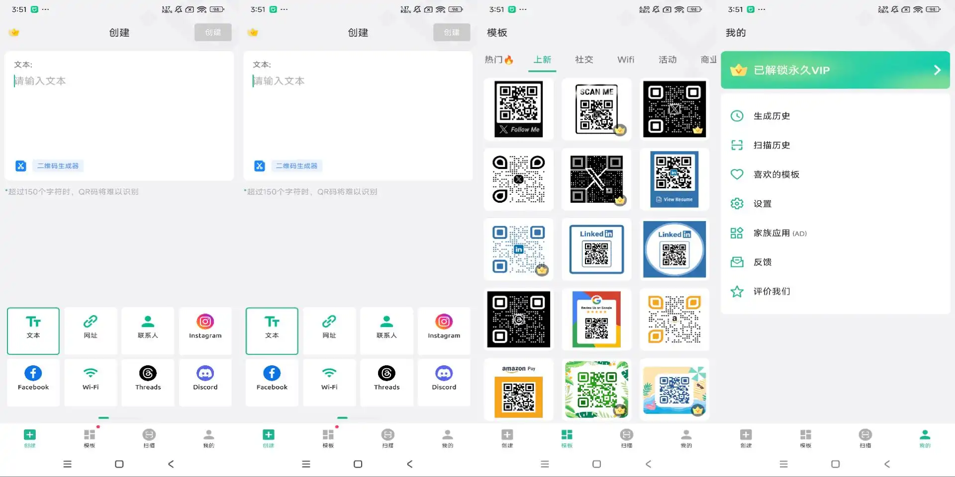 二维码生成器(解锁VIP功能) 第1张 二维码生成器(解锁VIP功能) 第1张
