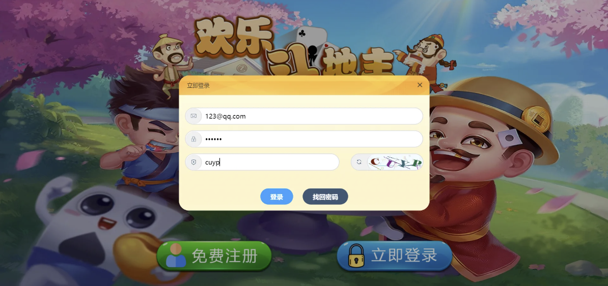 休闲斗地主小游戏源码 PHP版本 自适应手机端 带有管理后端 第3张 休闲斗地主小游戏源码 PHP版本 自适应手机端 带有管理后端 第3张