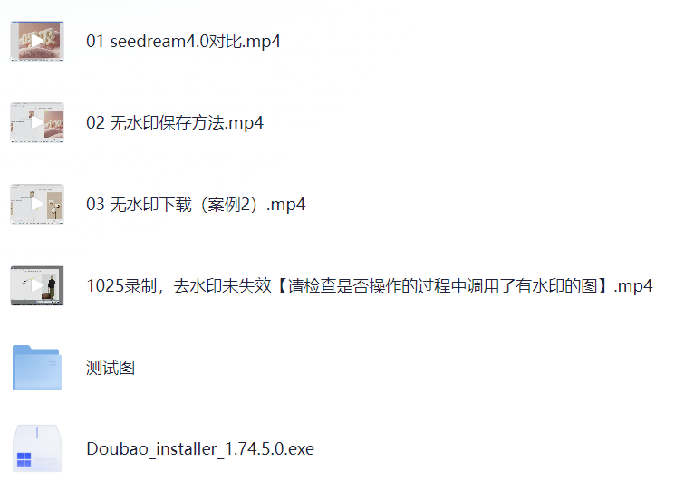 豆包AI 1.74.5.0 (生图无水印下载) 第4张 豆包AI 1.74.5.0 (生图无水印下载) 第4张