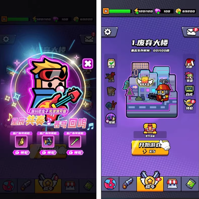 末日特工队 源码 割草类微信DY小游戏源码