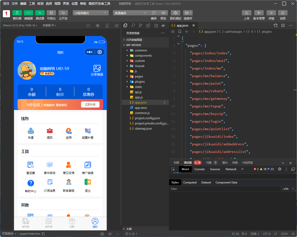 快递寄件小程序源码 第4张 快递寄件小程序源码 第4张