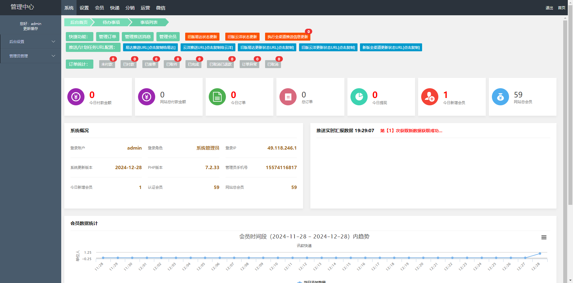 快递寄件小程序源码 第5张 快递寄件小程序源码 第5张