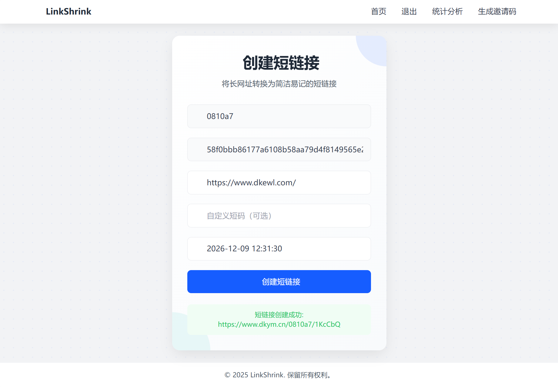 最新短网址系统源码 分用户链接 第1张 最新短网址系统源码 分用户链接 第1张