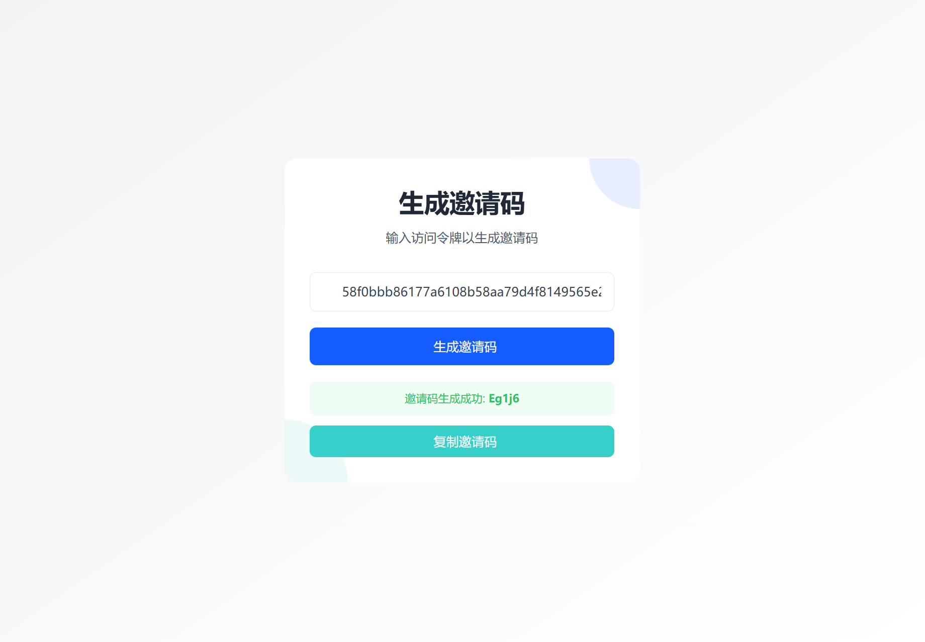 最新短网址系统源码 分用户链接 第2张 最新短网址系统源码 分用户链接 第2张