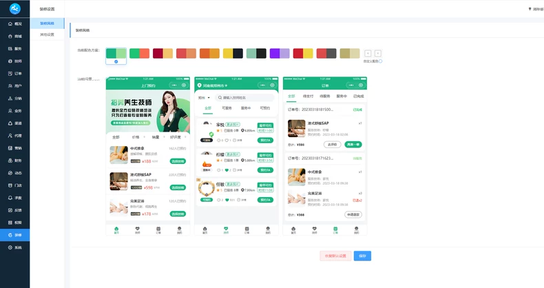 同城上门服务H5小程序源码 第2张 同城上门服务H5小程序源码 第2张