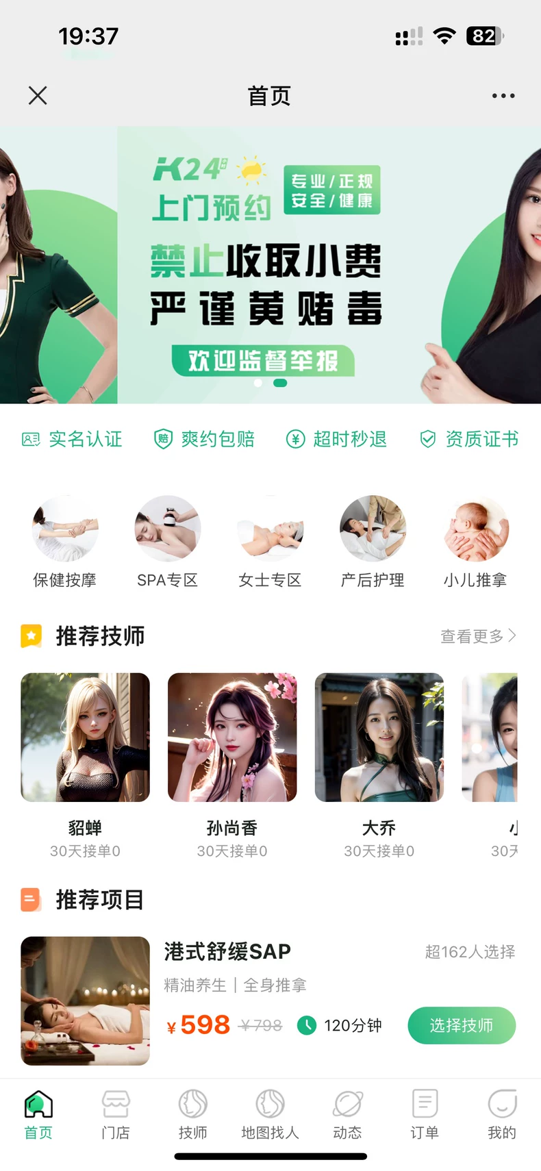 同城上门服务H5小程序源码 第1张 同城上门服务H5小程序源码 第1张