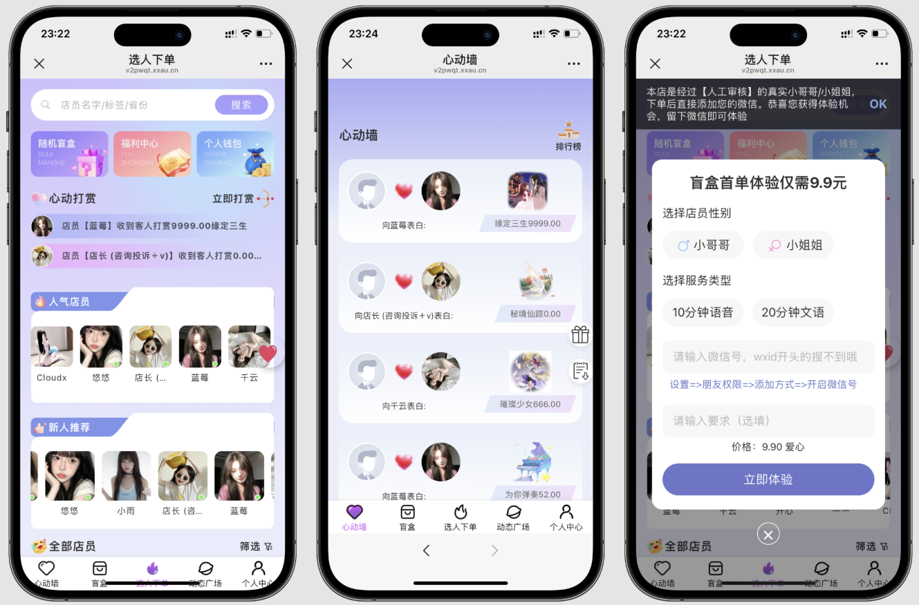 树洞源码最新版，可自定义更多功能，对标某duo陪