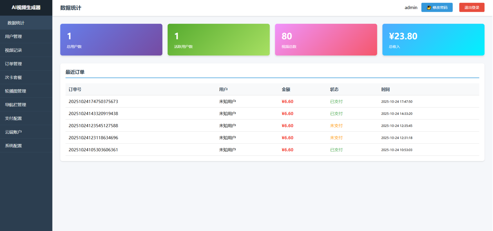 Sora2小程序源码带前端和后端 第2张 Sora2小程序源码带前端和后端 第2张