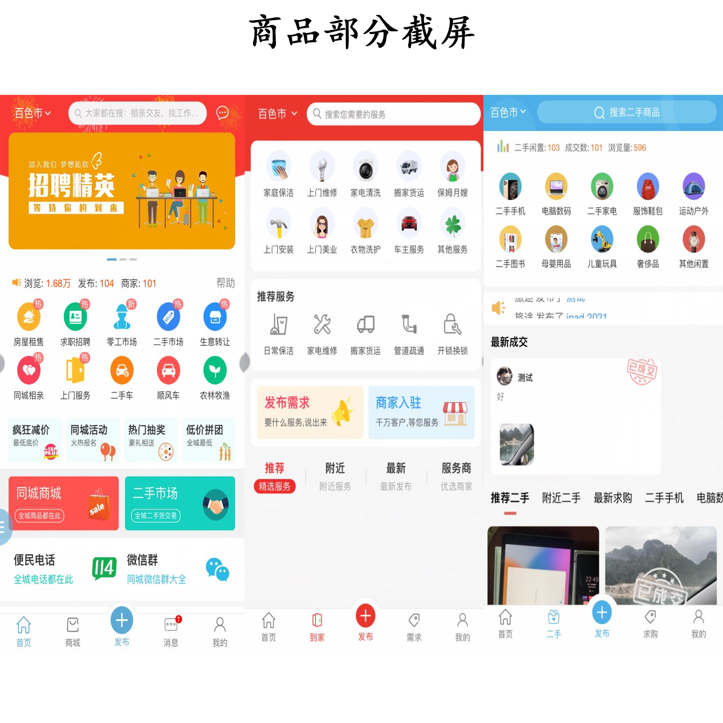 新版点微同城主题源码34.7+全套插件+小程序前后端 源文件 第1张 新版点微同城主题源码34.7+全套插件+小程序前后端 源文件 第1张